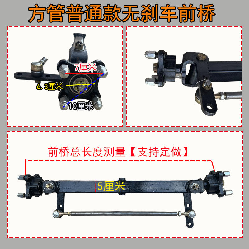 四轮车前驱动前桥总成改装观光