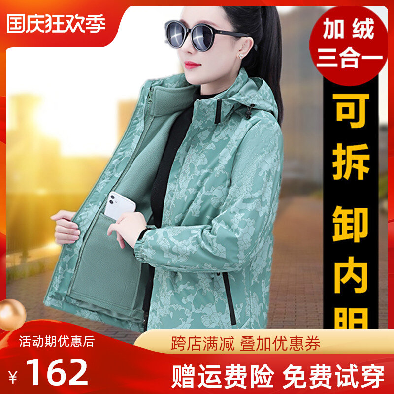 加绒加厚冲锋衣外套女秋冬新款户外运动幼师工作服防风雨工装外套