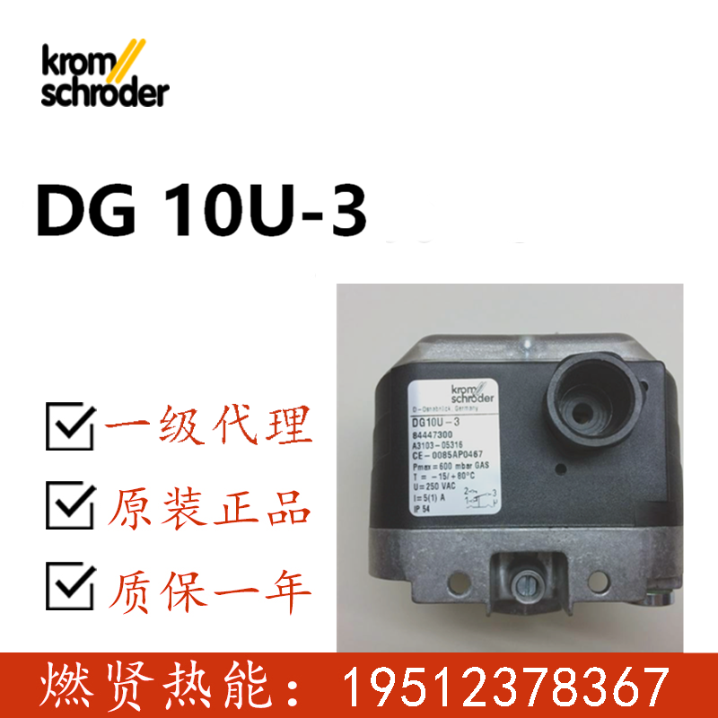德国霍科德KROM压力开关DG10U-3