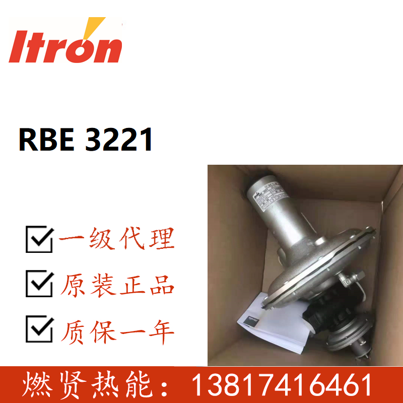 美国爱创ITRON减压阀RBE3221