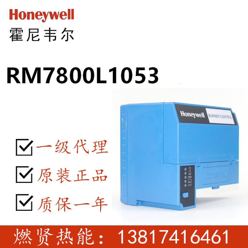 霍尼韦尔Honeywell控制器S4575B1066BS4565BF1112BS4565A3092