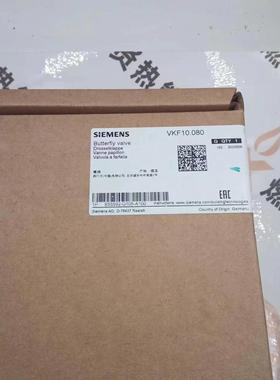 德国SIEMENS西门子调节阀VKF10原装全新VKF10.080 VKF10.100现货