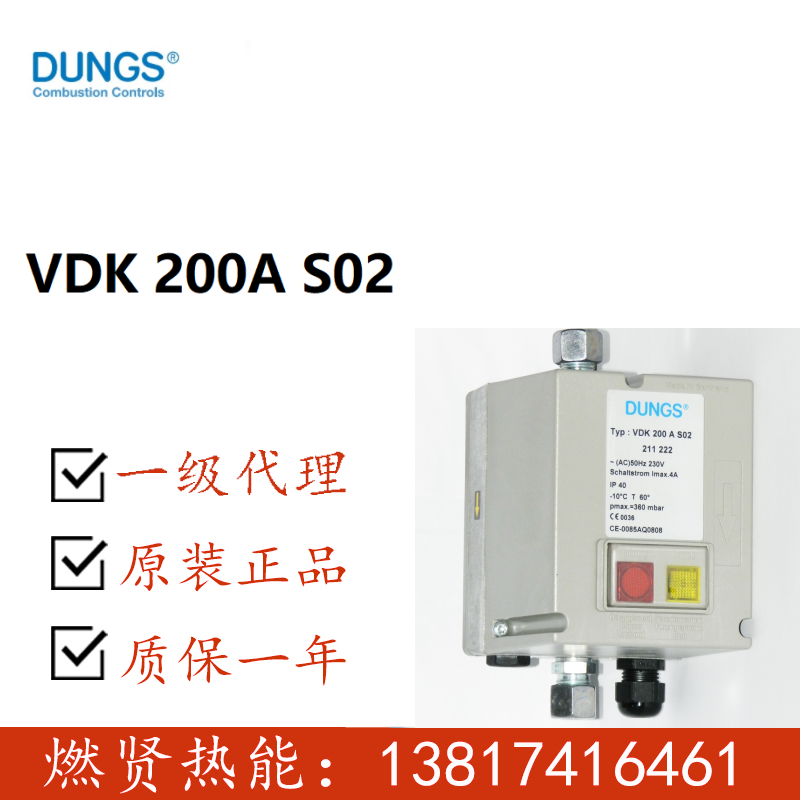 燃气检漏仪装置VDK200AS02
