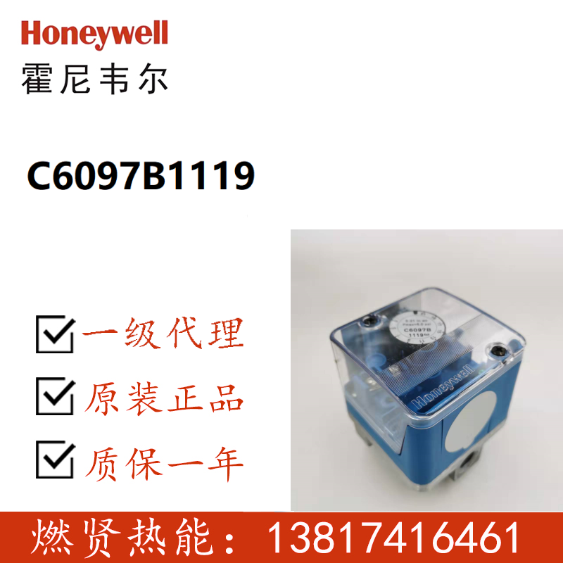 美国霍尼韦尔Honeywell压力开关C6097B1119C6097B1028C6097B1002 五金/工具 其它仪表仪器 原图主图