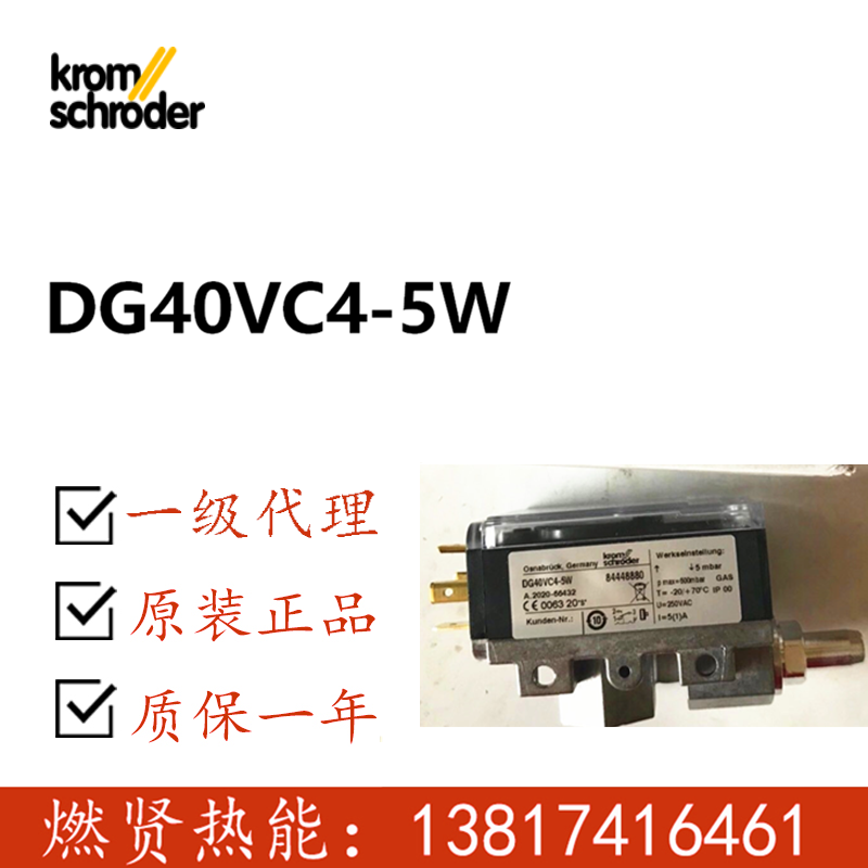 德国霍科德KROM 压力开关DG40VC4-5W原装DG150VC4-5W现货