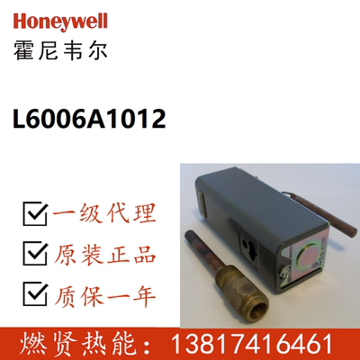 美国霍尼韦尔Honeywell一级代理L6006A1012 传感器现货2只全新