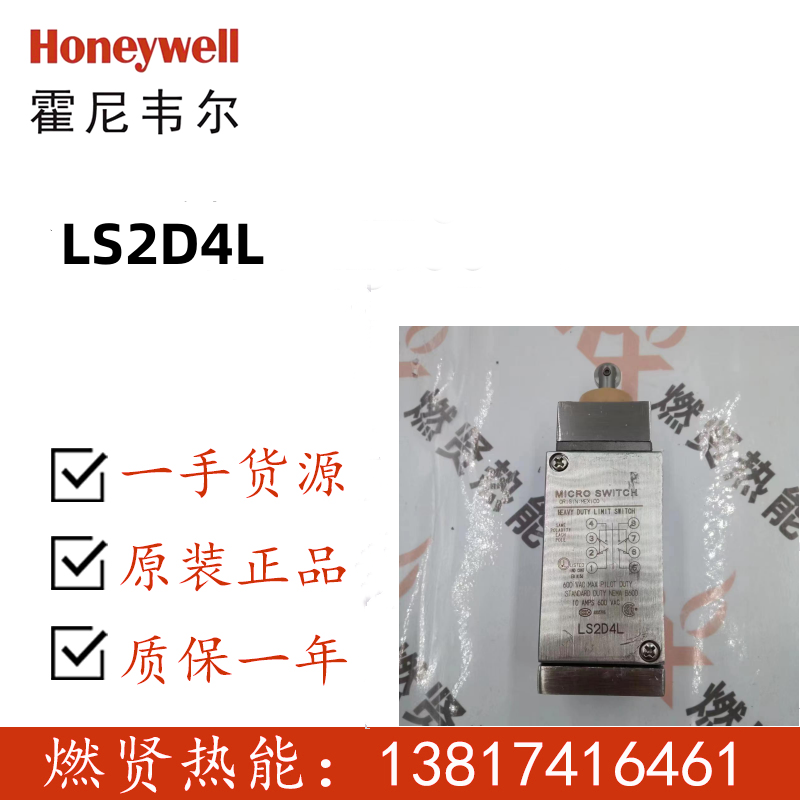 美国霍尼韦尔压力开关