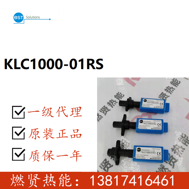 德国蓝姆泰克LAMTEC KLC1000  BST KLC1000-01RS现货20个原装
