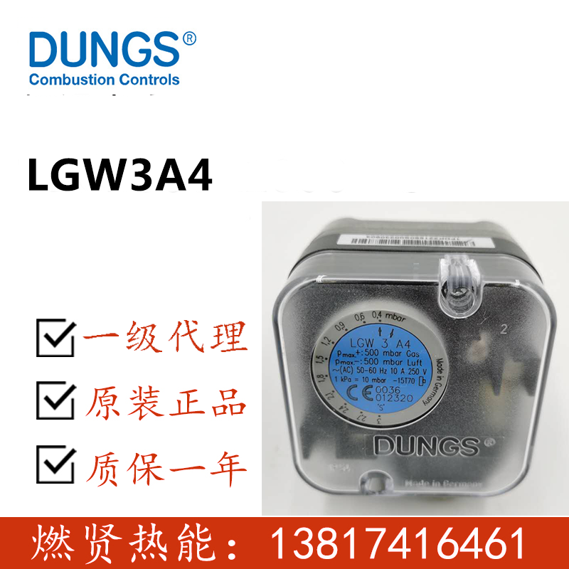 冬斯压力开特价促销关LGW3A4