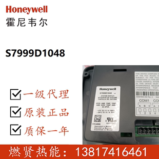 现货5个 美国Honeywell霍尼韦尔液晶显示屏 S7999D1048  原装全新