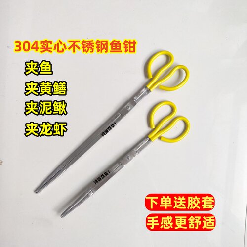 304不锈钢鱼钳黄鳝夹一夹一个准