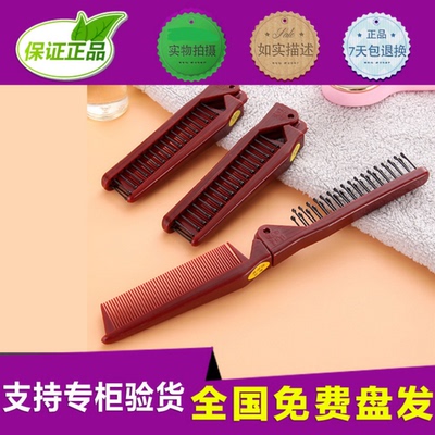 流行美发饰专柜正品新款美发护理梳子折叠梳子防静电盘发专用梳子