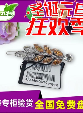 流行美发饰专柜正品2024年新款风景水晶树叶边夹A1604002免费盘发