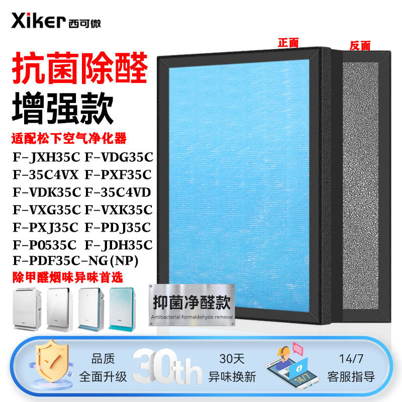 适配松下空气净化器空气过滤网F-PXF35C/PDF/PDJ/VDG/VXG/VDK滤芯