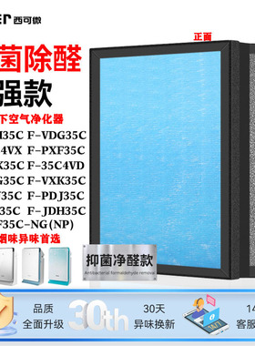 适配松下空气净化器空气过滤网F-PXF35C/PDF/PDJ/VDG/VXG/VDK滤芯