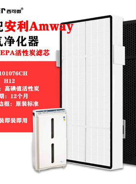 适配逸新安利空气净化器滤网101076CH/J/101078活性炭滤芯新款SKY