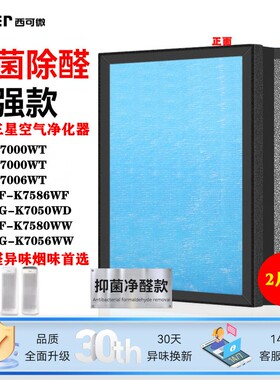 适配三星空气净化器过滤网KJ720F/719F/716G/713G/AX70J/60过滤芯
