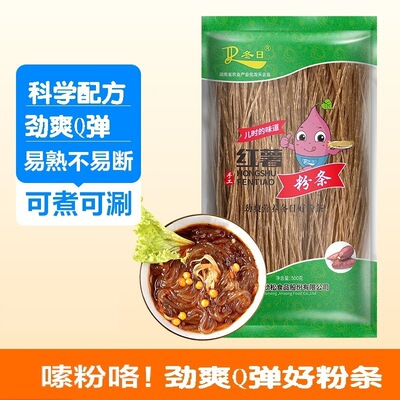 冬日红薯粉条粉丝手工酸辣粉500g特产麻辣烫酸辣粉专用干粉丝