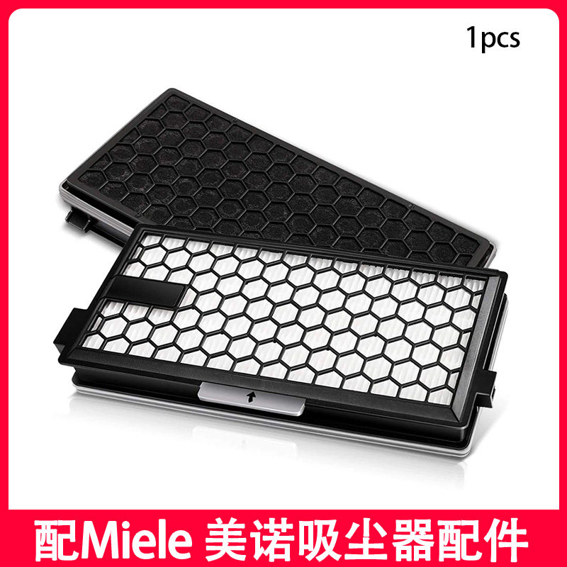 适配Miele美诺吸尘器C3 S4 S5S6 S8HEPA过滤器滤网滤芯活性炭配件