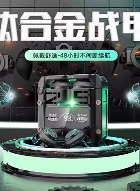 黑科技TWS电竞游戏蓝牙耳机数显无线吃鸡低延迟机甲风高音质