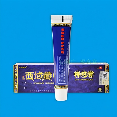 西域藏狼草本痔膏消除
