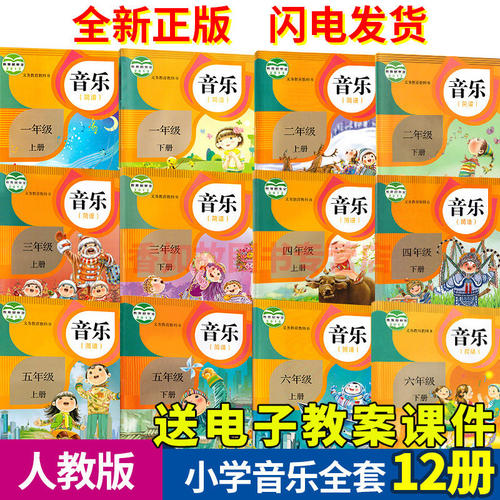 音乐课本素材模板 音乐课本图片下载 小麦优选