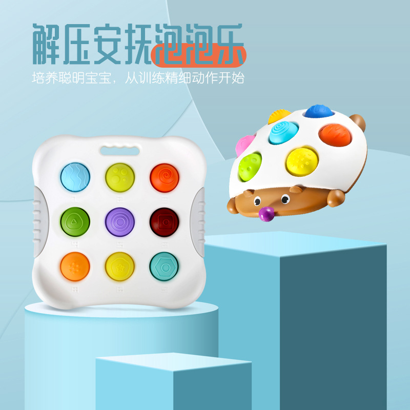 婴儿宝宝手指甲虫硅胶按压安抚刺猬泡泡乐按按乐儿童减压解压玩具