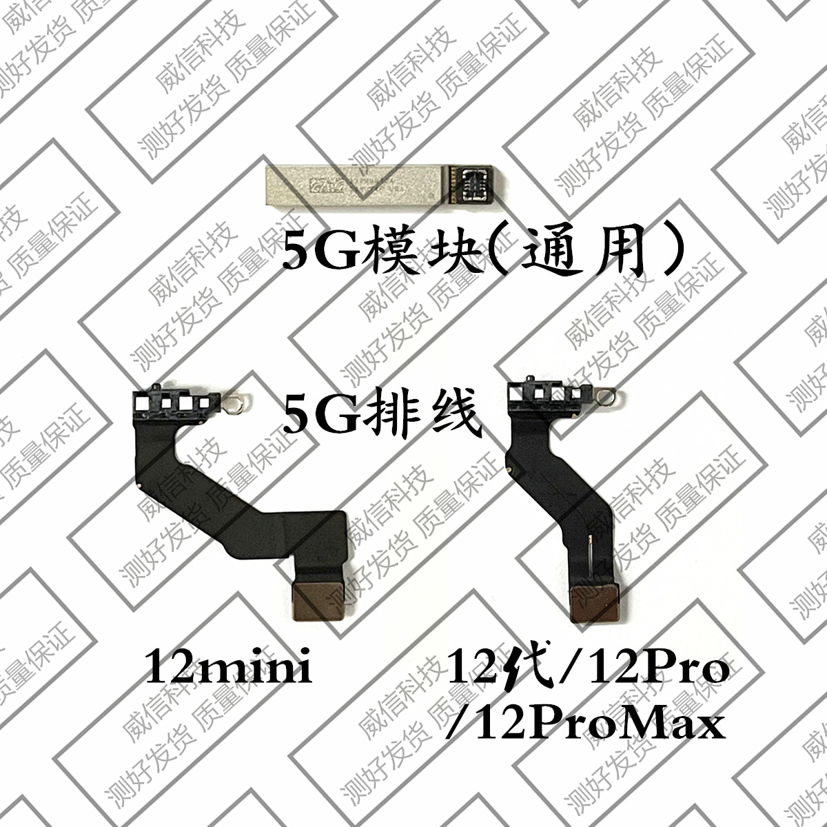 适用苹果12代5G信号线模块 12mini美版5G排线 12ProMax毫米波天线