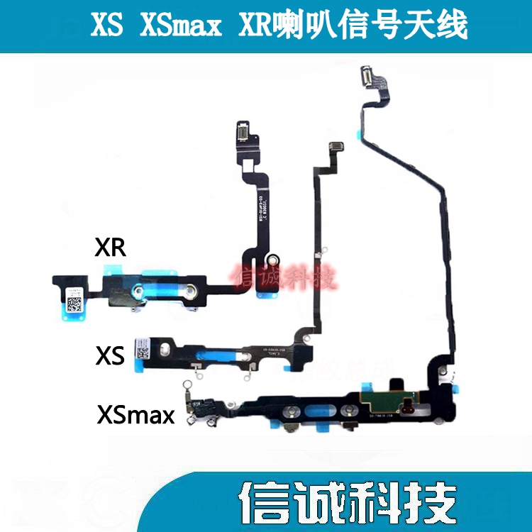 适用苹果X喇叭排线 iPhoneXSMAX喇叭信号线天线 XR扬声器转接线XS 电子元器件市场 排线/柔性电路板（FPC） 原图主图