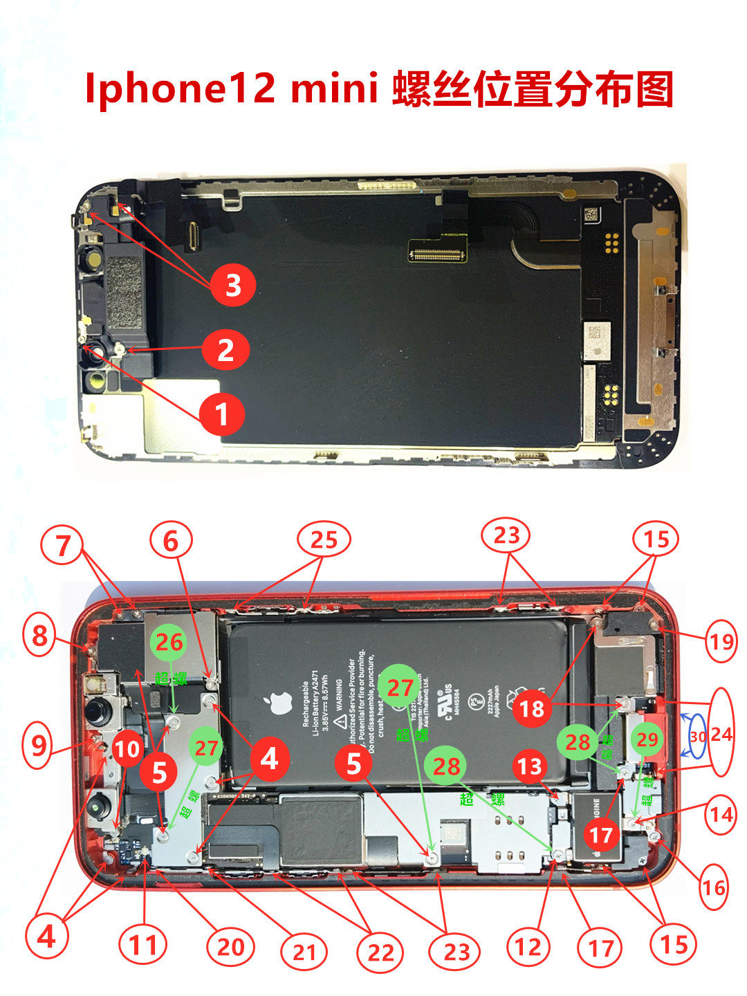 适用苹果12代手机全套螺丝iphone12promax内部主板机身螺丝12mini