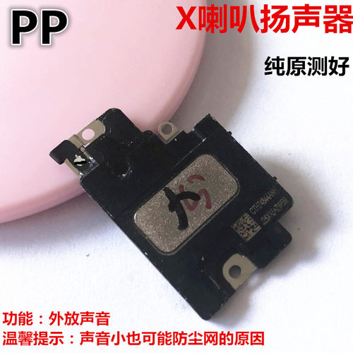 x系列喇叭总成听筒扬声器