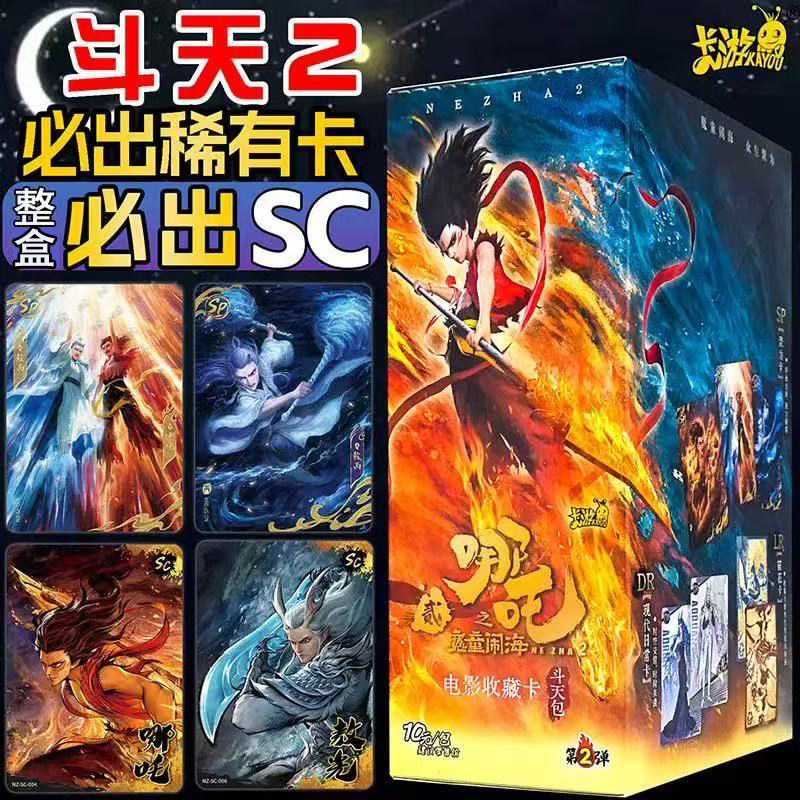 正版卡游哪咤2魔童闹海卡片斗天包EX版敖丙降世电影SP周边收藏卡,模玩/动漫/周边/娃圈三坑/桌游,收藏卡牌/卡片,淘宝优惠券,粉丝福利购,淘宝优惠卷