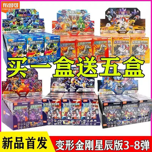布鲁可积木人变形金刚星辰版第八弹8代擎天柱威震天迷你拼装玩具7