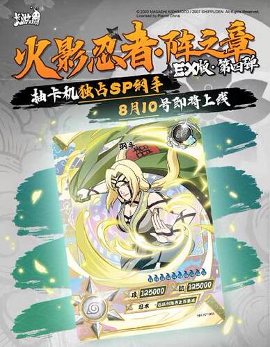 卡游火影忍者卡片EX版ex弹BP纲手