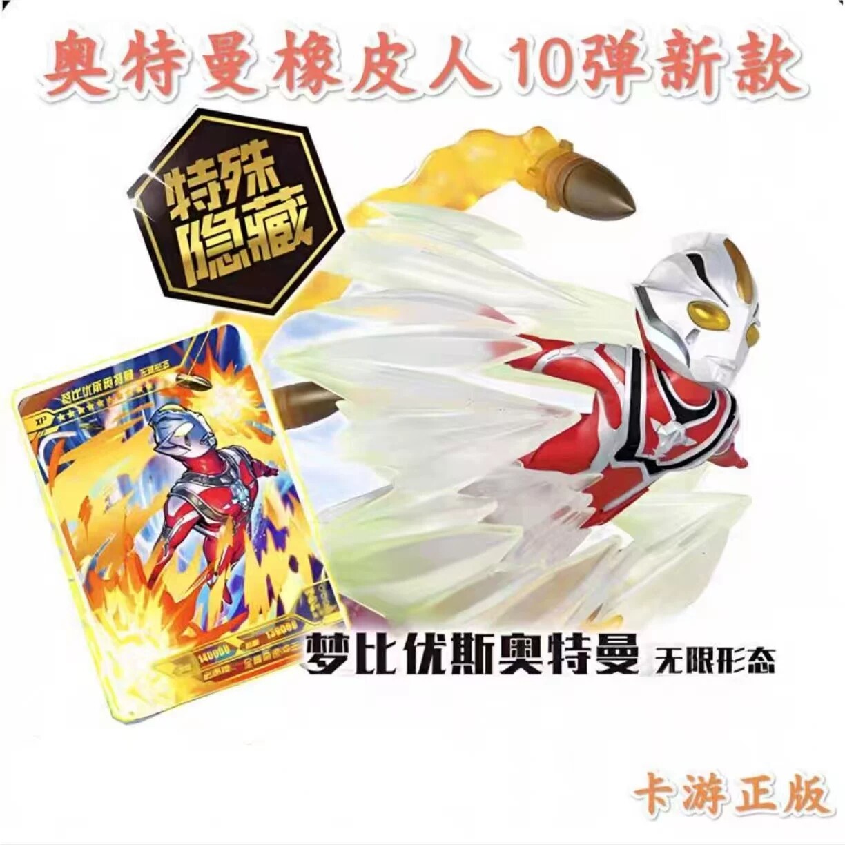正版奥特曼橡皮迷你人偶特殊隐藏梦比优斯泽塔天爪XP卡14弹一盒10
