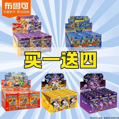 布鲁克变形金刚星辰版第六弹盲盒积木人合体大力神手办可拼装玩具