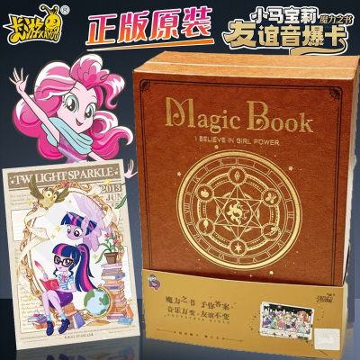 小马宝莉卡片第15弹友谊永恒卡牌