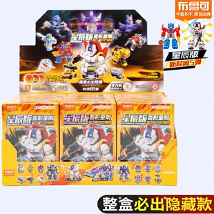 布鲁可变形金刚星辰版第一二三四五六弹积木人装甲天火擎天柱6代5