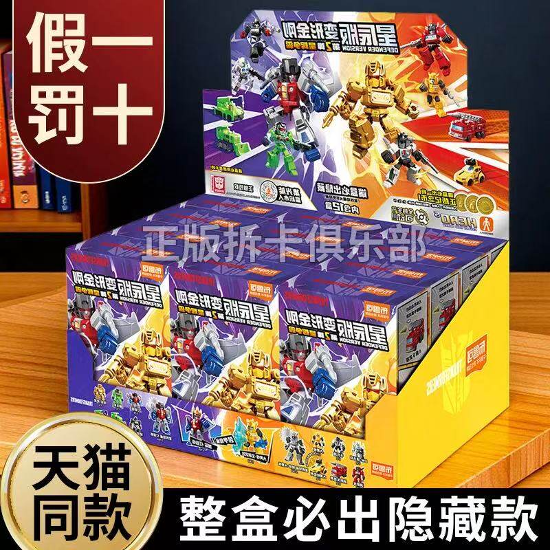布鲁可变形金刚星辰版第二弹2星辉红蜘蛛大黄蜂积木人玩具擎天柱6