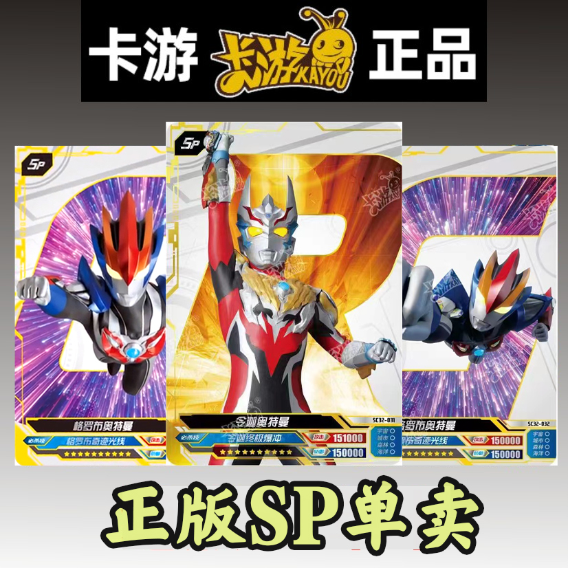 卡游 奥特曼卡片豪华版33弹布莱泽sp单卡终极赛罗闪耀wcr单卖ur包