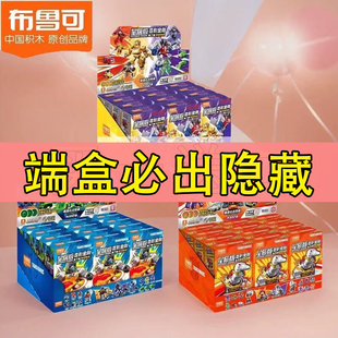布鲁可变形金刚星辰版第一二三四五六弹积木人玩具盲盒装甲擎天柱