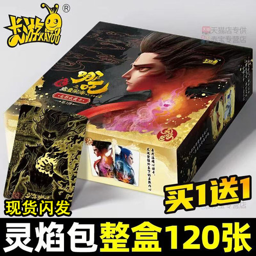 卡游哪吒之魔童闹海3卡片哪咤敖丙2元灵焰包第三弹CR收藏卡牌PR卡