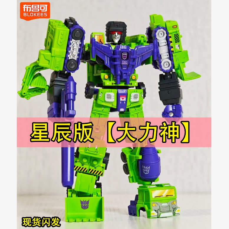 布鲁可变形金刚星辰版大力神合体扩展包混天豹5合体6弹口袋积木人