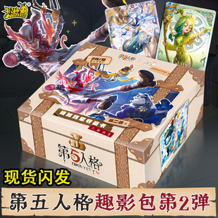 卡游第五人格卡片趣影包第2弹档案隐秘线索收藏CR卡牌整盒玩具二