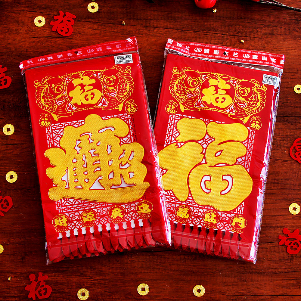 2026马年绒布挂钱春节吊钱过年用挂签过门笺门吊子烫金镂空4开8开,节庆用品/礼品,福字/窗花/窗贴,淘宝优惠券,粉丝福利购,淘宝优惠卷