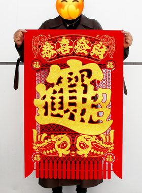 超大号红色烫金福字挂钱植绒布洒金吊钱春节用品剪纸招财进宝门贴