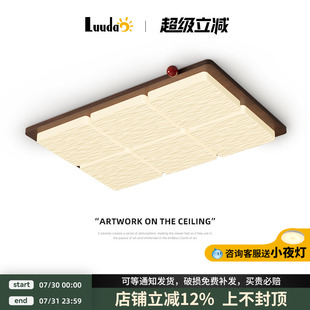 家用大气灯具 复古中古风客厅吸顶灯全光谱现代简约大厅主灯新中式
