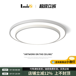 圆形主灯组合吸顶灯简约现代全光谱家用大尺寸中山灯具 客厅灯新款