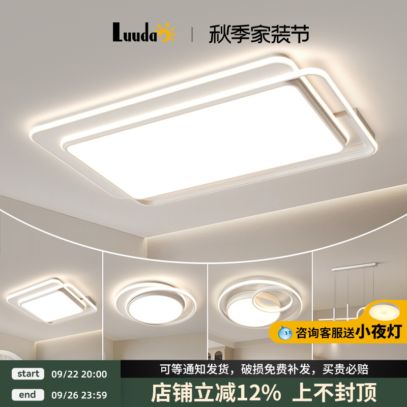 简约现代护眼吸顶灯客厅灯