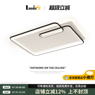 現(xiàn)代簡約臥室吸頂燈中山燈具全屋套餐組合 極簡客廳主燈2025新款